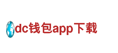 dc钱包app下载清洁环保公司-致力环保、服务更好！